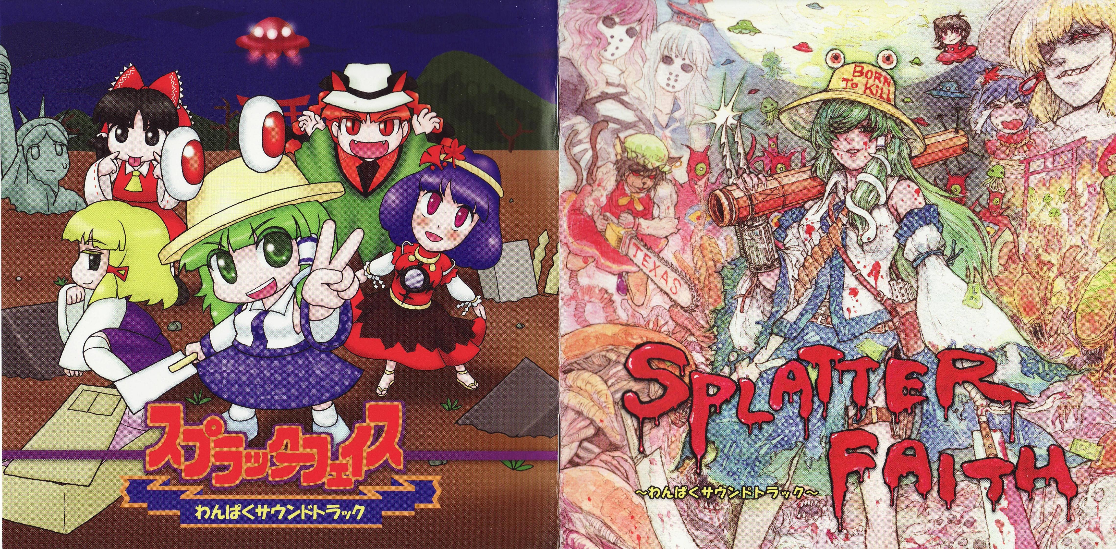 激安商品 ~Wanpaku Faith Splatter Soundtrack~ Download - MP3 (2010) チーク